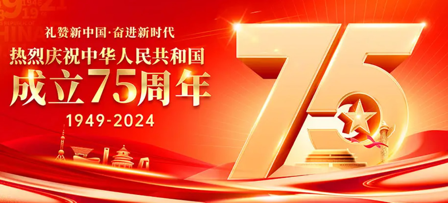guoqing.jpg